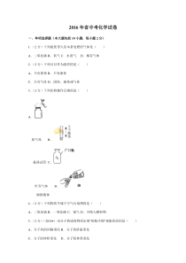 2016年江西省中考化学试卷(含答案)