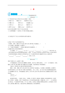 新教材部编版七年级语文上册第一单元1春课后练习题