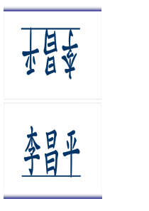 座位牌-名牌-指示牌-卡席牌(会议接待专用)模板1