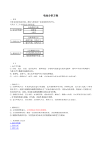 2600mAh(三星18650电池)解剖分析记录