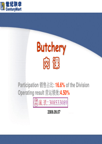 24-Dept-肉课-060918