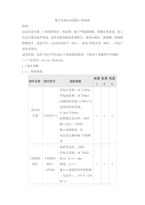 数字化移动式摄影X射线机产品技术要求l