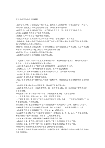 高分子化学名字解释