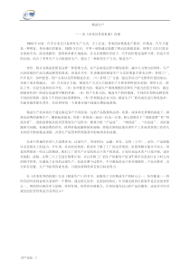 《改变世界的机器》读后感