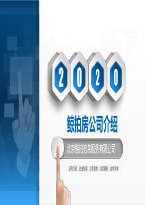 法拍房鲸拍房公司介绍+成功案例