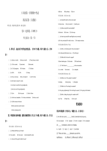 八年级上册人教版英语期中考试试卷(含答案-听力)