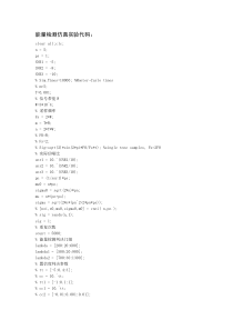 认知无线电频谱感知之功率检测matlab代码