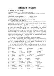 高中英语必修一单元测试卷