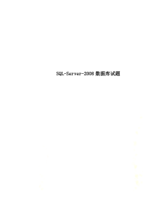 SQL-Server-2008数据库试题