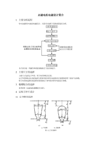 永磁电机电磁设计简介