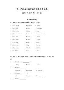 五年级上册英语试题-期中试卷--译林版-(三起)