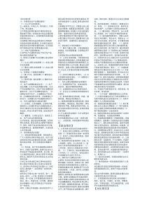 高中会考政治大题重点