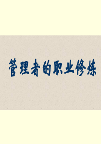 华为建设IT系统的体会－高度重视变革管理