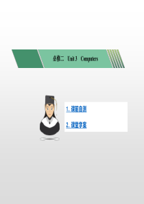 高中英语必修二unit-3