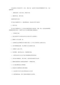 芭蕾舞蹈教学计划