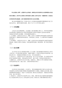 核心素养