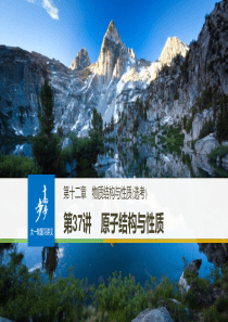 原子结构与性质