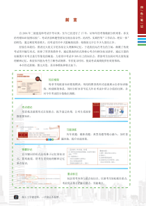 2020年二级建造师《管理》四色笔记