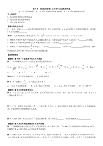 反比例函数分知识点典型例题