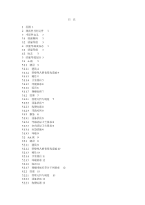 AAA级旅游厕所评定标准