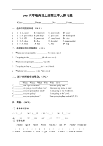 PEP六年级英语上册第三单元练习题