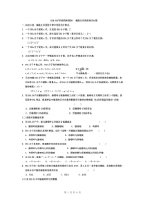 碱基互补原则相关计算
