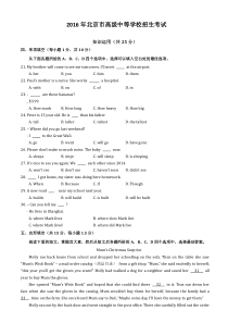 2016北京中考英语试卷及答案
