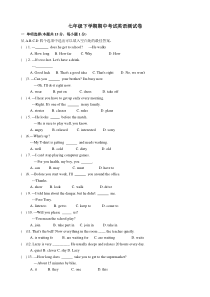 七年级下学期英语测试卷及答案