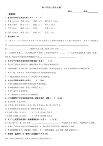 初一升初二语文试卷