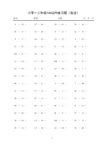 100以内加减法练习题1200道完美排版