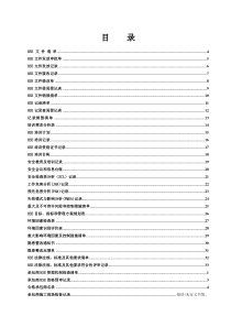 某某公司表单(1)
