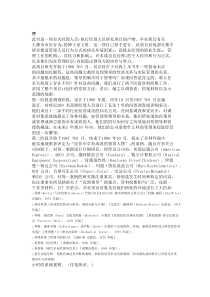 变革的力量领导与管理的差异(1)(1)