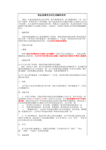 财务指标分析计算表