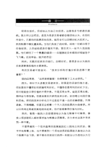 金牌交易员操盘教程职业操盘手技术分析高等培训手则