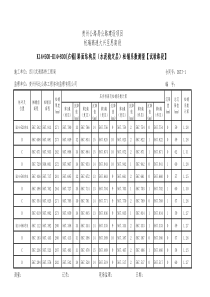 水稳层松铺系数