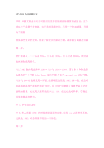KMPLAYER高清设置向导