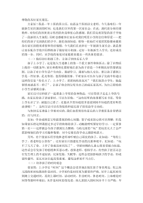 新生入学一年级家长会发言稿