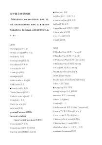 PEP五年级上册英语单词(带音标)