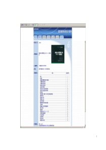 96S406建筑排水用硬聚氯乙烯(PVC-U)管道安装