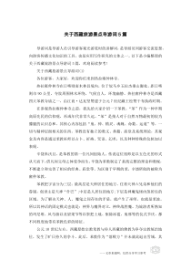 关于西藏旅游景点导游词5篇
