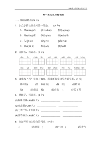 部编版小学语文六年级上册第一单元-达标测试卷