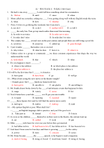 高一年级期末复习-单选练习