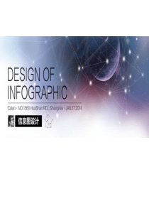 信息图表设计