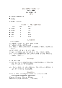 自考英语二--语法