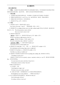 反义疑问句及中考题训练(含答案)