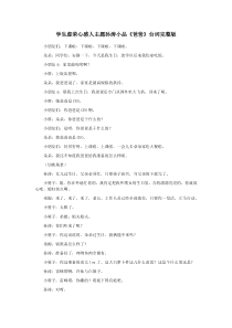 孙涛小品爸爸台词完整版