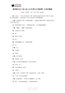 小品分手男女之明星梦台词完整版蒋诗萌大壮卜钰小品