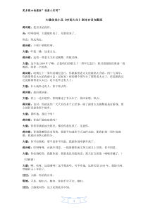 小品吵闹人生台词完整版大潘佳佳小品