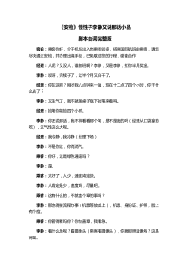 小品安检台词完整版李静