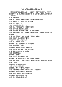 小品方言与保险台词完整版
